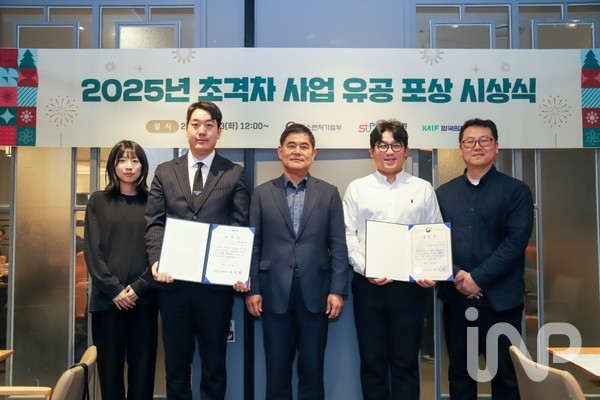 Ministry Award for Deep-Tech Excellence